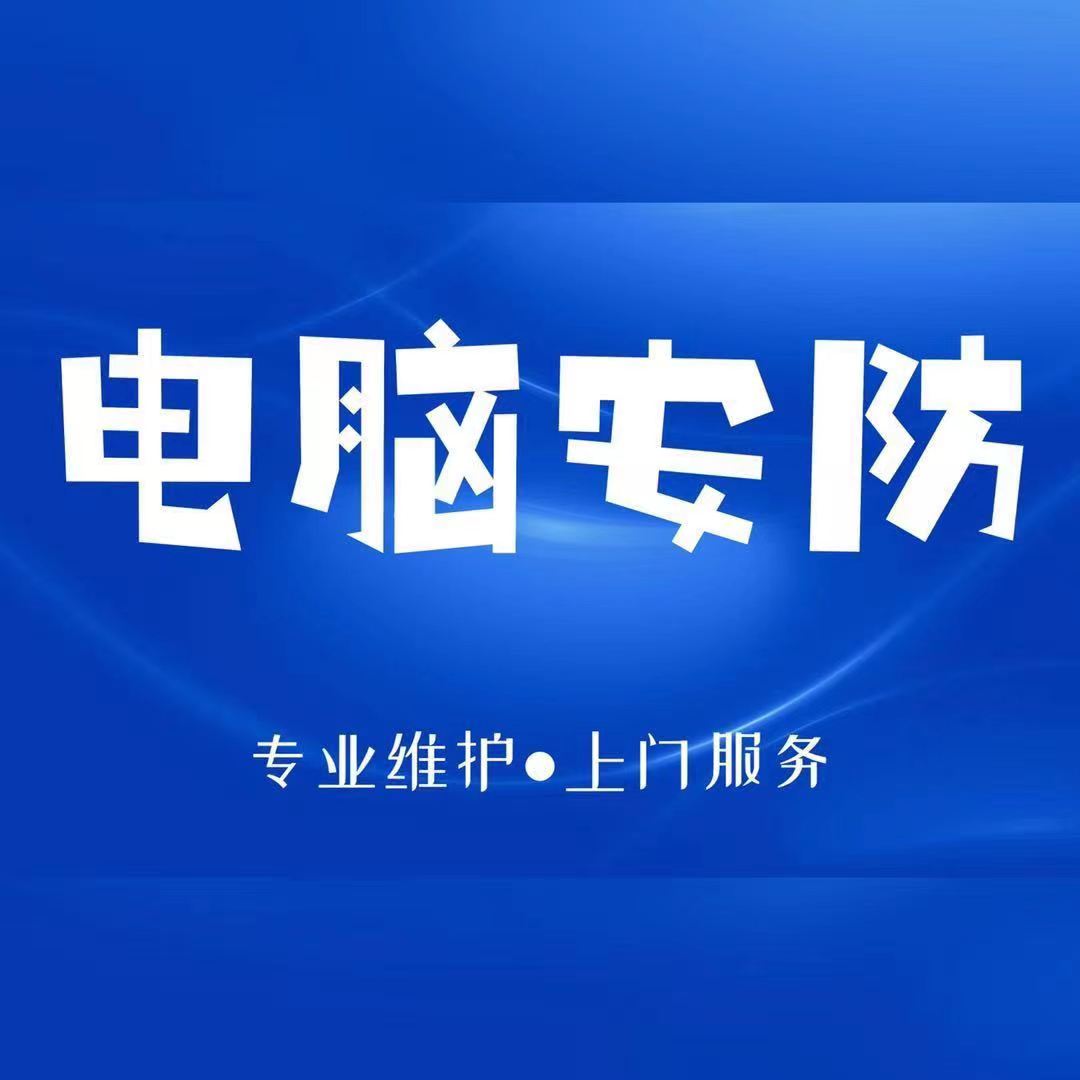 乳山市區(qū)專業(yè)電腦維修與安防監(jiān)控服務(wù)指南
